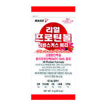 매스96 프로틴볼 베리 8g