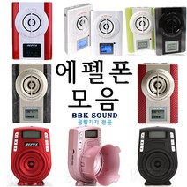 AEPEL 에펠폰 FC-430, FC430