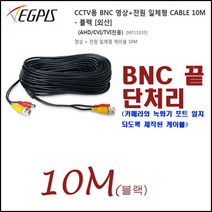 500만화소 8채널(이지피스 WQHDVR-5108HS_265+2TB HDD)녹화기외 추가상품, 영상전원 일체형(10미터)
