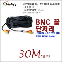 8채널 400만화소녹화기(이지피스 WQHDVR-5108HS_265+4TB HDD)외 추가상품, 영상전원케이블30미터