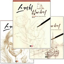 스케치 쉽게하기 시리즈 (낱권선택) -기초/인물/일러스트/풍경/인체/어린이/동물/캐릭터와 카툰/수채화, [al] 어린이-색깔로 그리기