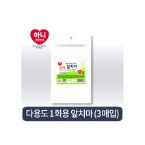 하니 일회용 앞치마 30매 비닐앞치마 김장용