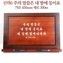 차분한 마음으로 술술 읽히는 천연원목 성경 독서대