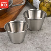 스텐높은소스볼 소스컵 샤틴소스볼, 높은 소스볼(샤틴SY) - 4호(7.5cm)
