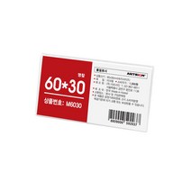 [아크릴명찰 60x30] 명찰 이름표 가격표 행사명찰 네임텍 M6030