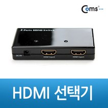 HDMI선택기 전원감지형 DVD 노트북 플스4 등 2:1 선택기, D2494