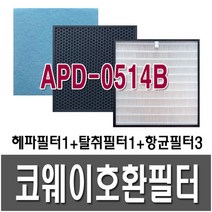 코웨이 APD-0514B 호환용필터 1년사용, 옵2.헤파1+탈취1+항균6