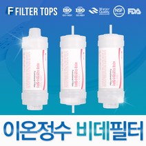필터탑스 고품질 비데필터 호환 비데정수필터, 비데필터 복합형 3개(1+1+1)세트