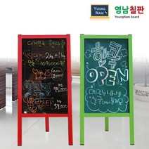 영남칠판 플래쉬이젤 블랙보드, 자석청칠판 | 블랙알루미늄