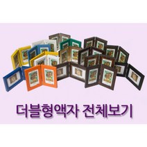 누리액자 탁상용 더블액자 l 더블형 경첩 사진액자, 8번 심플화이트 가로형