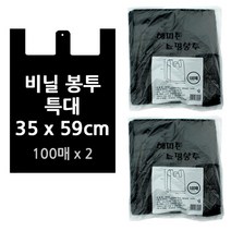 해피존 비닐 손잡이 봉투 검정 특대 35 x 59 cm 200매