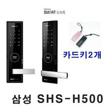 삼성 삼성SHS-H500도어락.현관문번호키.아파트도어록, B지역 설치의뢰