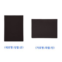 희망화일 PP흑표지, 가로형