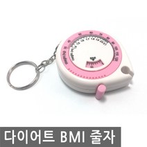 JS커머스 다이어트 줄자 BMI 피팅줄자 원터치 측정 휴대용 미니