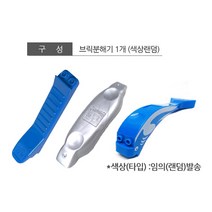 코어몰 브릭분해기 레고호환