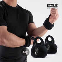 EL 손목 중량밴드 4kg, 손목 4kg