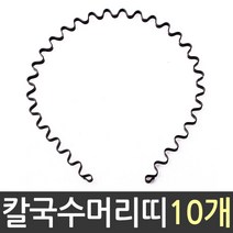머리띠 10P 1개