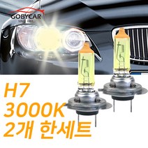 기아 슈퍼옐로우 전조등 K3 12-15년 자동차 하향등 H7, 1세트