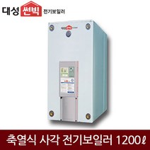 대성 축열식 일반/심야 전기보일러 (1200L) DBA-120, DBA-120(심야)