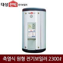 대성에너텍 축열식 일반 심야 전기보일러 (2300L) DBR-230, DBR-230(일반)