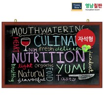 영남칠판 자석 블랙보드 120x60~120x85cm, 자석흑보드+체리투톤