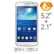 삼성 갤럭시 그랜드2 16기가 휴대폰, 색상랜덤, A급(약간찍힘/약잔상), 8GB