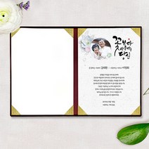 애니데이파티 꽃보다당신(감사장), 02와인벨벳케이스