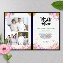 애니데이파티 꽃나비(양면감사장), 01네이비케이스
