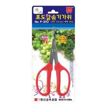 화신 다목적가위칼 원예가위 주방가위 P-370 포도알솎기, 1개