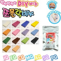 쪼물락비누 아트숍 100g 15색 낱색 비누 만들기 재료 클레이 비누공예, 흰색