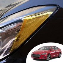 어른킹 아반떼AD 헤드라이트 사이드 리플렉터 트랜스 포인트 컬러 필름 로고 데칼 스티커, 아반떼AD-레드(무지타입(로고삭제))