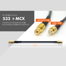 파인드라이브 DMB안테나 에너지바, DMB GPS 안테나 변환젠더 533 - MCX