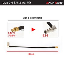 오토존 DMB 증폭형 전원 안테나, 변환젠더