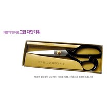 부라더 가정용 홈 미싱 JA1400, 재단가위
