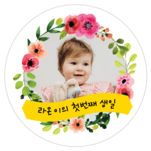 [4+1 당일출고]유어모먼트 돌 백일 답례 방수스티커 63.7mm 12개입, 돌백일사진형_06