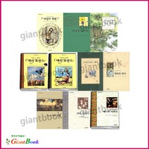 네버랜드 클래식 시리즈 11~20 [전10권]