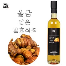 자연비초 울금담은 발효식초, 1병, 500ml