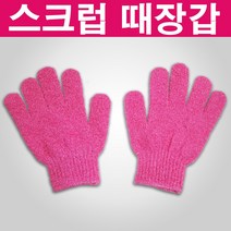 [둥이와망고] 스크럽 때 장갑, 1개