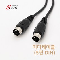 5핀 미디케이블 신디사이저 믹스 음향 케이블 1.5M/3M/5M 457093, 3M