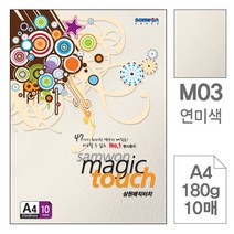 삼원특수지 매직터치 A4 03, 10매