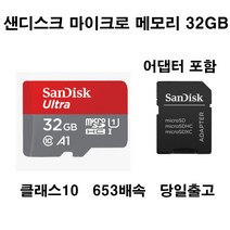 샌디스크 캐논EOS 5D Mark5Canon Log카메라micro메모리카드32gb, 32GB
