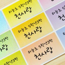 네임에이드 네임스티커 특대형 그림없이, 808-특대형 9색(펄) 그림없이