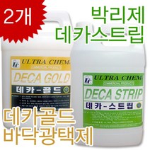 울트라켐 데카스트립3.75L+데카골드3.75L 먼지제거제 광택제, 1개