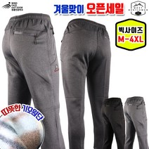 [모스트젠틀맨] 남성용 겨울_WFD91기모멜란지 등산바지 등산복 작업복 스판 빅사이즈