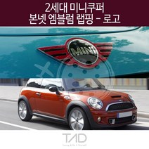 만물자동차 TaD 2세대 미니쿠퍼 순정 본넷엠블럼 랩핑 로고, 써니오렌지