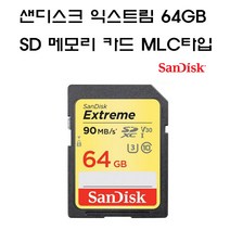 샌디스크 삼성전자 VM-HMX20C샌디스크메모리64gb, 64MB