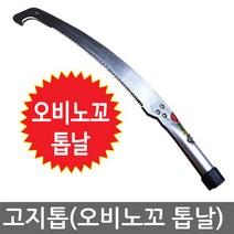 충일 고지톱