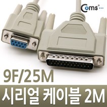 시리얼 케이블 (9F-25M) 1.8M / 2M / 케이블(USB/LAN/HDMI), 단일 수량