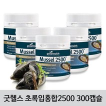 Goodhealth [굿헬스] Mussel 굿헬스 초록입홍합 2500 300캡슐 5개, 200g
