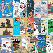 초등 고학년 아침 독서 추천 도서 선택구매 [전50권], 세계 역사를 바꾼 도둑들
